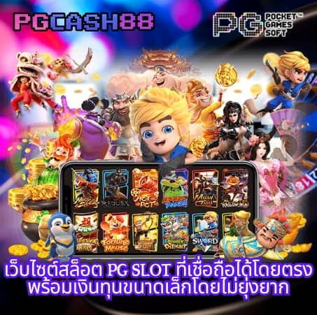 บบ้านผลบอล888